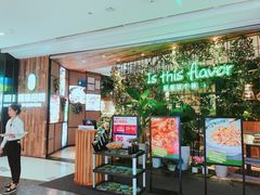 -原味田园·客家菜·土窑鸡(中航城君尚购物中心店)