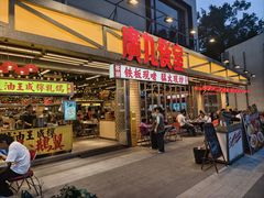 -广九餐室(陈家祠扬韬广场店)