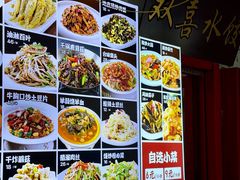 -双喜水饺(济齐路店)