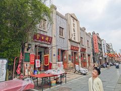 -民主路老街