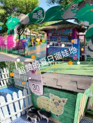 -萌宠亲子动物乐园(槐房万达店)