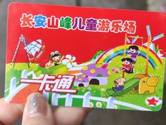 -长安公园