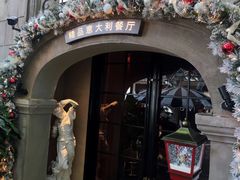 -IL TEATRO 精品意大利餐厅