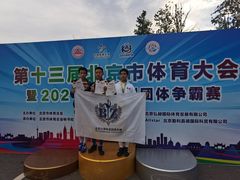 -北京众国际击剑俱乐部