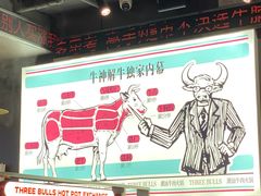 -三头牛·潮汕牛肉生蚝火锅 (夏湾店)