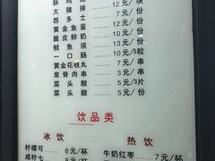 菜单-老才香老才鸡腿(青阳店)