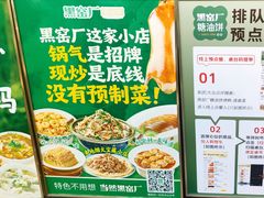 -黑窑厂糖油饼烤鸭·清真菜(旗舰店)
