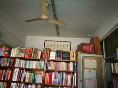 -文学山房旧书店