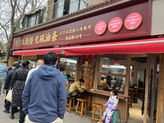 -文武王氏烧饼·无矾油条(西溪路店)