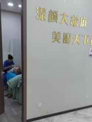 -上海漾颜医疗美容