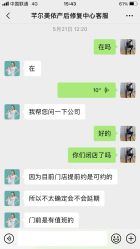 -芊尔美依产后修复中心(朝阳大悦城店)