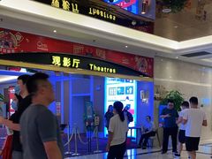 -中影国际影城(大唐西市4K临境音店)