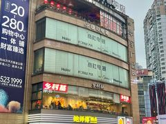 -城墙拐拐火锅(三峡广场黑金冠店)