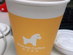 -NOWWA挪瓦咖啡(SOHO中山广场店)