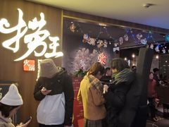 -捞王锅物料理(四川北路店)