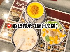 -赵记传承·中国甜品(福州总店)