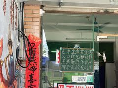 -传说中那条蛋散