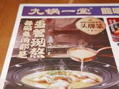 -九锅一堂酸菜鱼(新南凯德直营店)