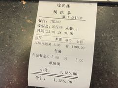 -迎宾楼(解放西街店)