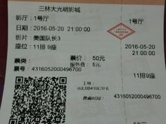 -幸福蓝海国际影城(上海三林店)