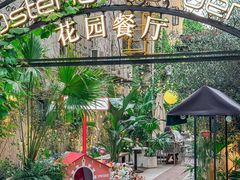 -Osteria Garden 生蚝花园餐厅(原进贤路店)