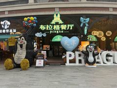 -布拉格餐厅· 中欧捷克菜(全国首店)