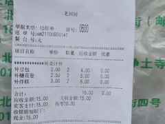 -老回回小吃(百万庄店)