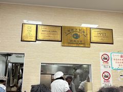 -万寿斋(山阴路店)