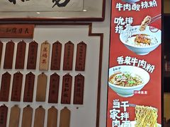-易裕和·长沙米粉(友谊路店)