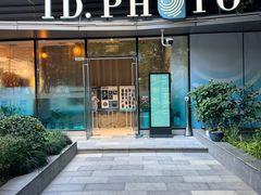 -ID.PHOTO照相馆(嘉里企业中心店)