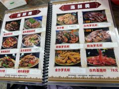 -贞姨美食·老字号海鲜大排档