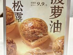-喜宴又一村·粤菜·茶点·海鲜(壹方天地店)