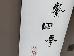 -秦豫肉夹馍(骡马市总店)