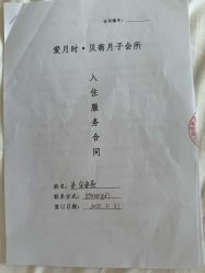 -爱月时月子会所·贝萌店