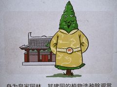 -香山公园