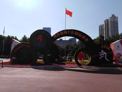 -裕彤国际体育中心
