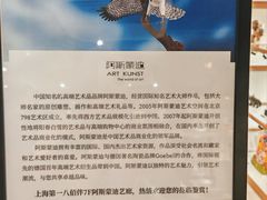 -上海第一八佰伴