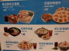 -吉祥馄饨(虹桥火车站店)