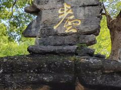 -宁波溪口古镇-民国大杂院