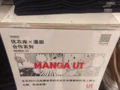 -优衣库(郑州二七万达广场店)