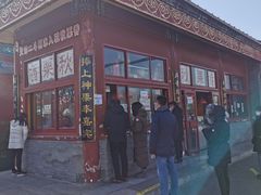 -秋栗香(地安门店)