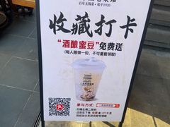 -二泉园老菜馆·百年无锡菜