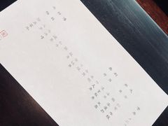 -元熹会席料理