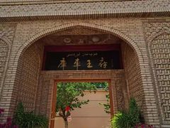 -库车王府