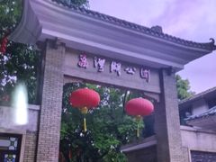 -荔湾湖公园