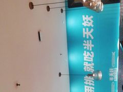 -半天妖烤鱼(中山路店)