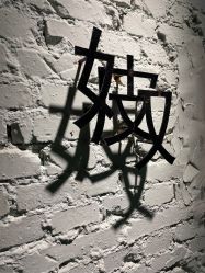 -PinooTattoo皮奴刺青纹身设计总部