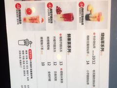 -书亦烧仙草(吉利购物广场店)