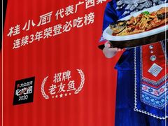 -桂小厨广西菜(航洋店)