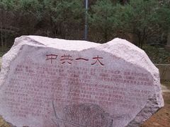 -延安杨家岭革命旧址